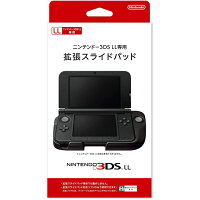 Nintendo 任天堂 ニンテンドー3DS LL専用 拡張スライドパッド